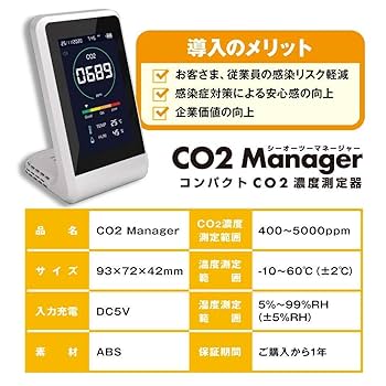 Amazon.co.jp: 正規品 TOAMIT 東亜産業 CO2マネージャー 二酸化
